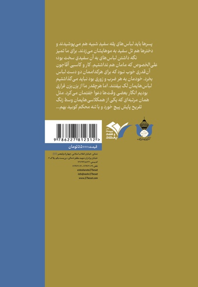 سایۀ ناتمام